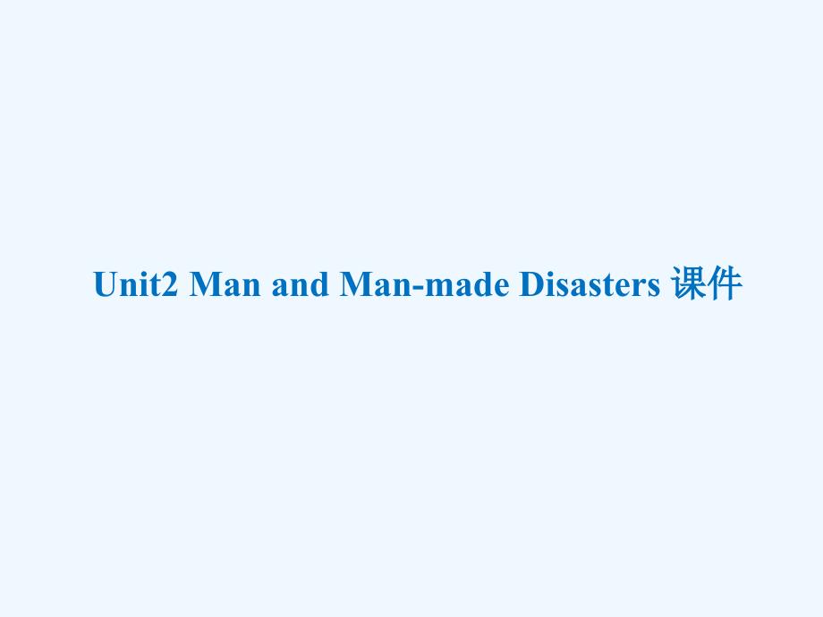 unit 2 man and man-made disasters vocabulary breakthrough 课件_第1页