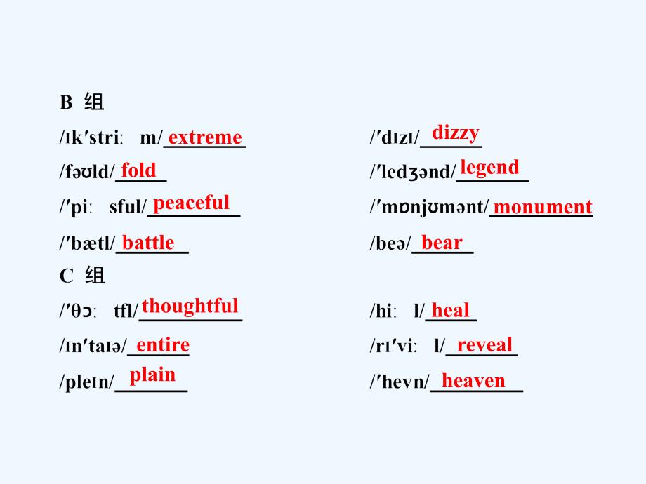 unit 2 man and man-made disasters vocabulary breakthrough 课件_第3页