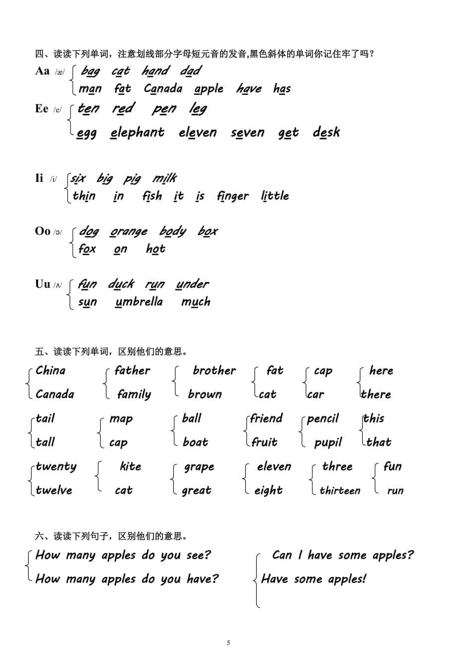 pep新人教版三年级下册英语期末复习知识点归纳_第5页