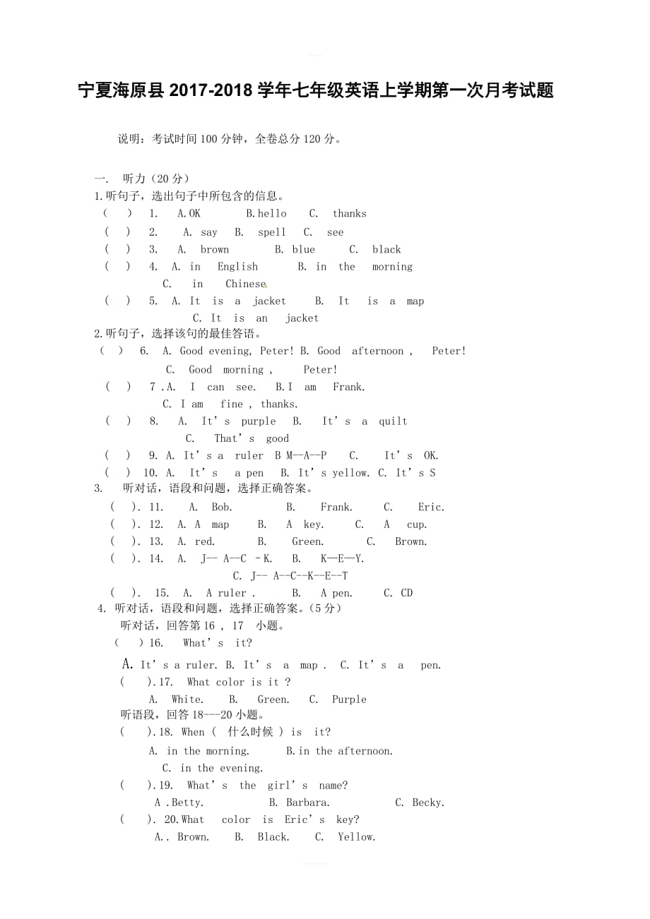 宁夏海原县2017_2018学年七年级英语上学期第一次月考试题人教新目标版_第1页