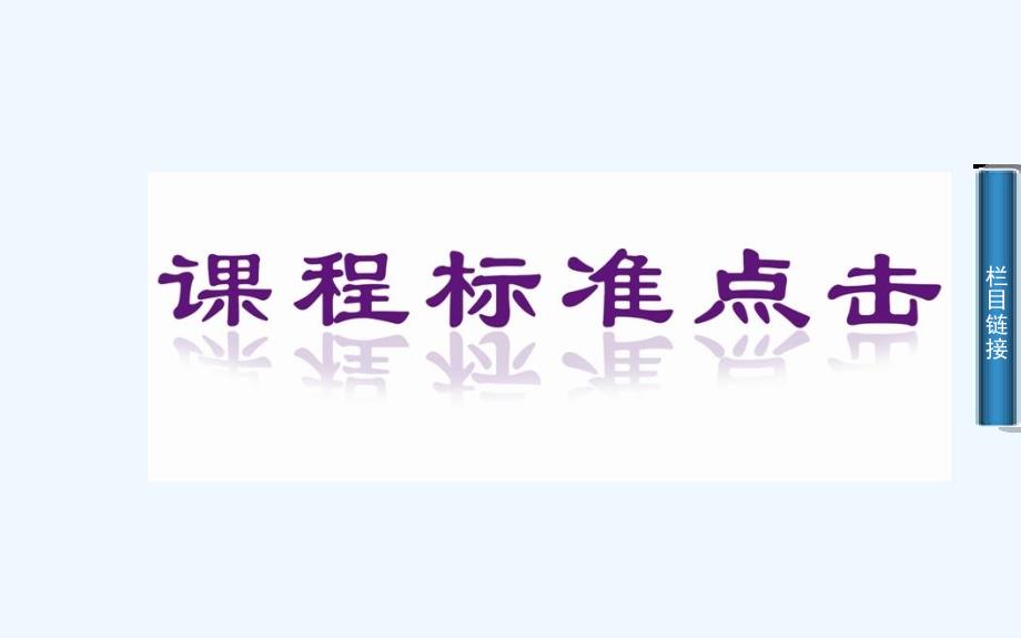 1-2《近代西方的民主思想》课件02_第2页