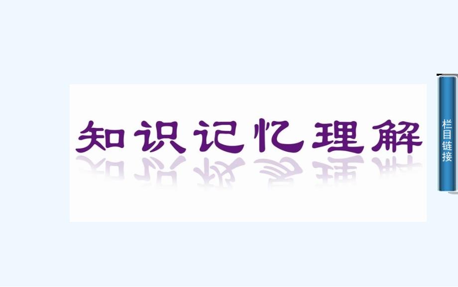 1-2《近代西方的民主思想》课件02_第4页