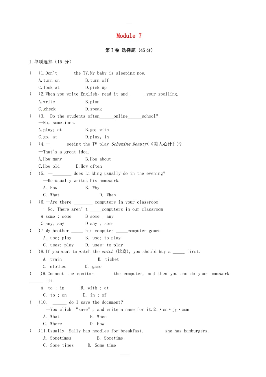 七年级英语上册Module7Computers模块单元测试卷（新版）外研版_第1页