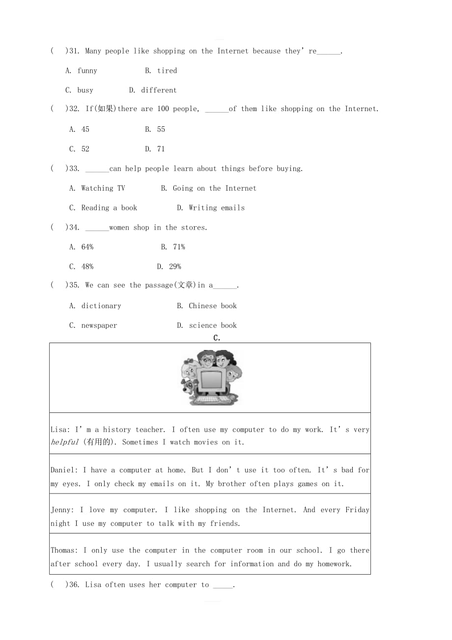 七年级英语上册Module7Computers模块单元测试卷（新版）外研版_第4页