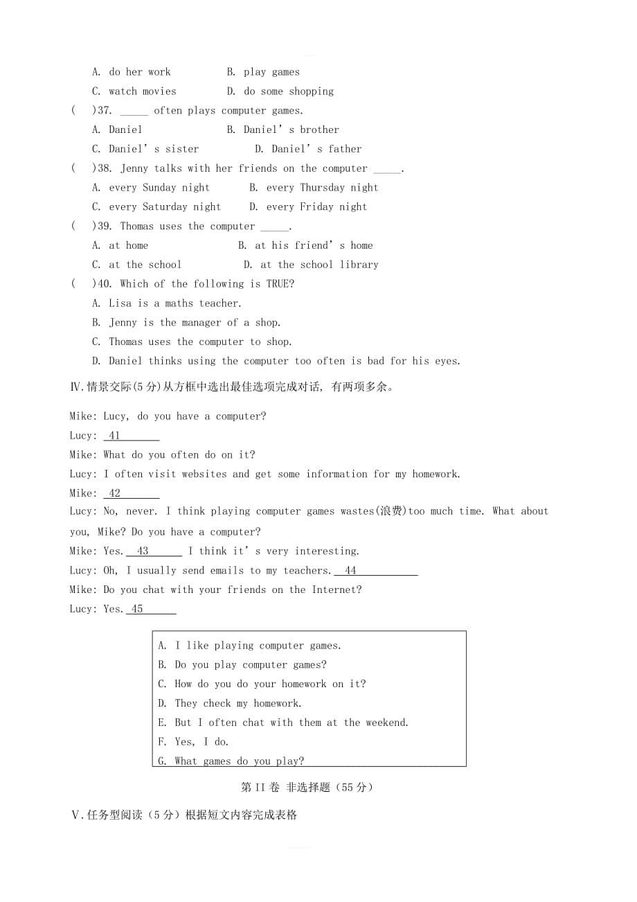 七年级英语上册Module7Computers模块单元测试卷（新版）外研版_第5页