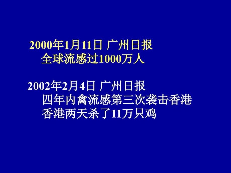 呼吸道病毒和肠道病毒_第5页