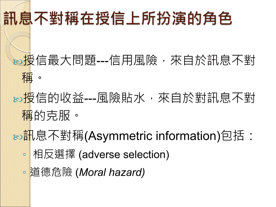 授信作业程序_第2页