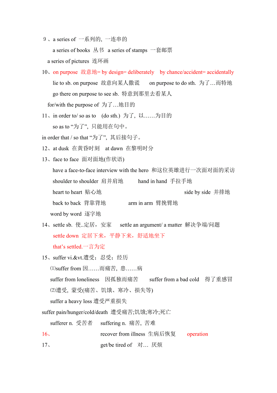 2019英语必修一全册重点单词短语及句型的归纳_第2页