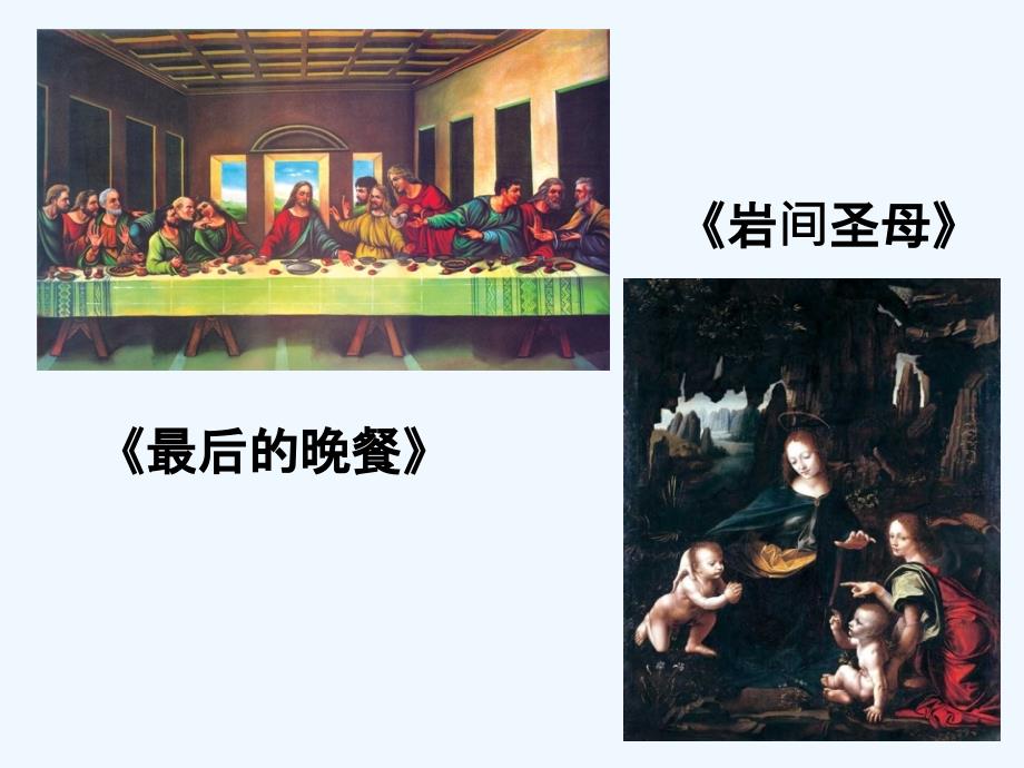 《3 艺术世界的发展与变化》课件_第4页