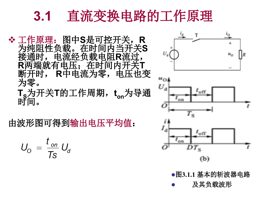 升降压变换电路buck-boost_第3页