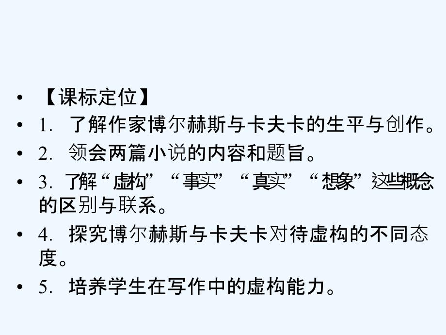 《沙之书》课件2_第4页