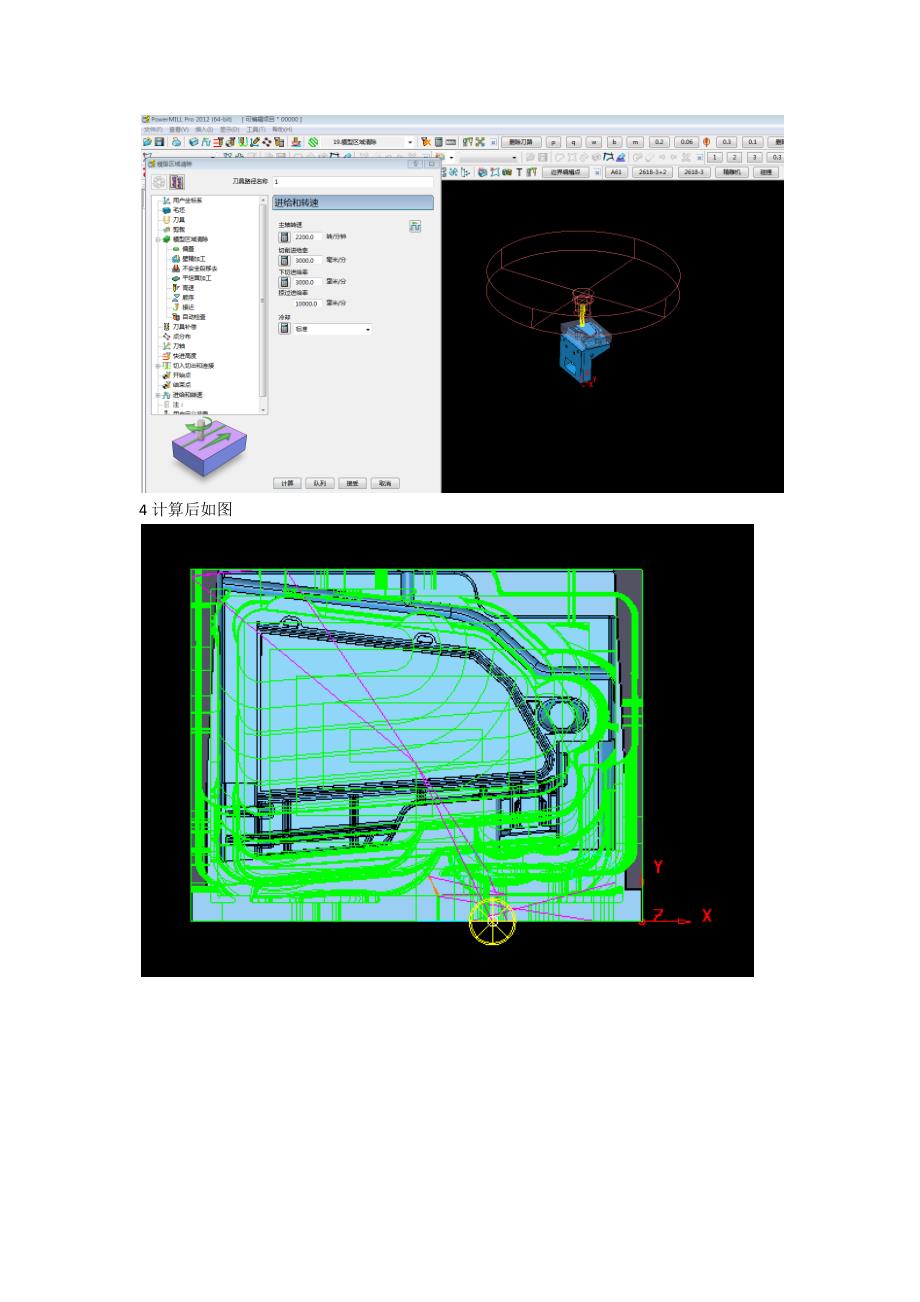 powermill开粗外部进刀的方法解析_第3页