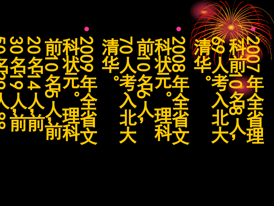 优秀并非自然养成——尖子生的培养(交流用2018年8月)_第4页