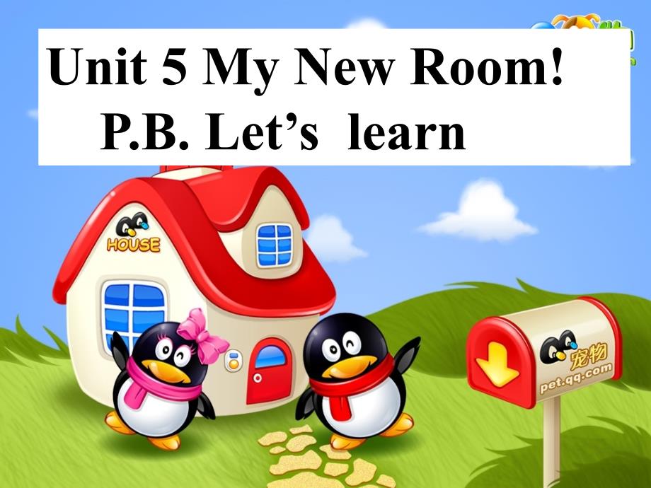 人教版英语五年级上册unit5-my-new-room!b-lets-learn课件_第1页