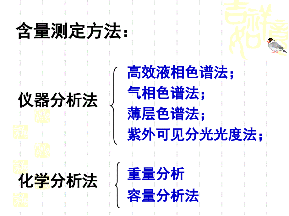 容量滴定法_第2页