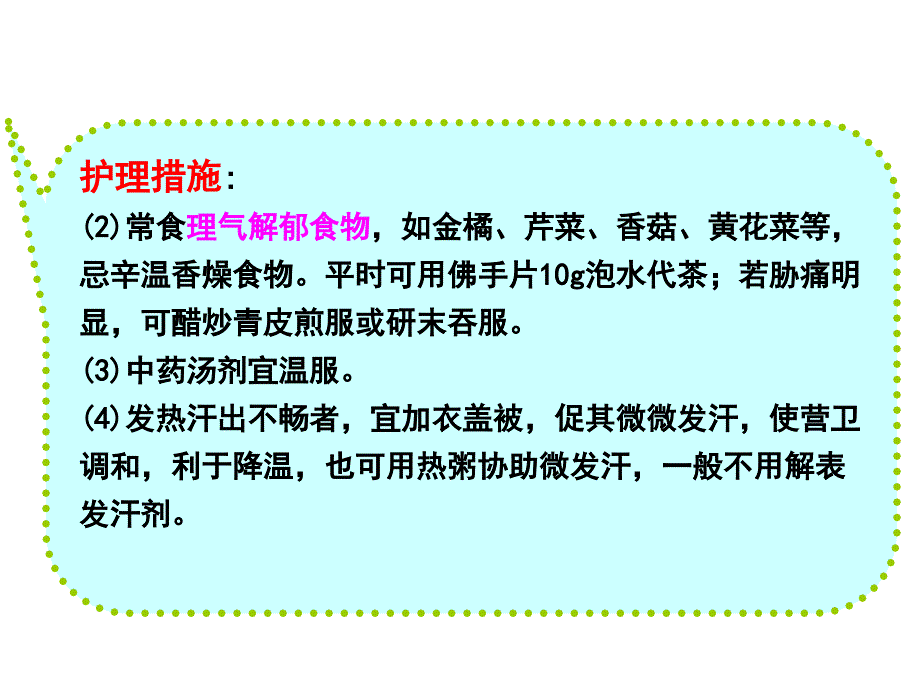 病症护理病例汇总_第3页