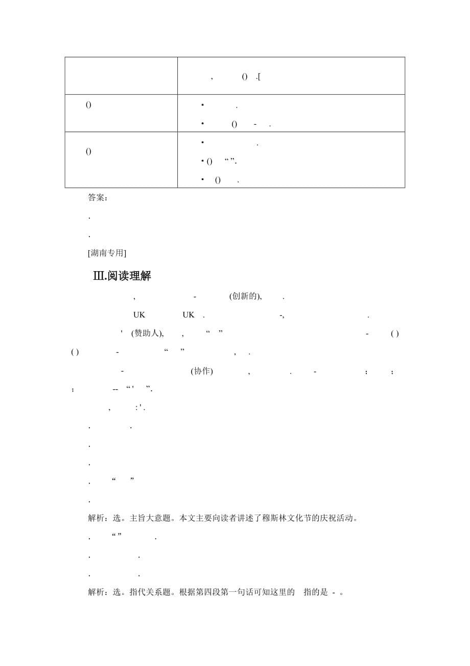 unit 3 section ⅴ 同步练习_第5页