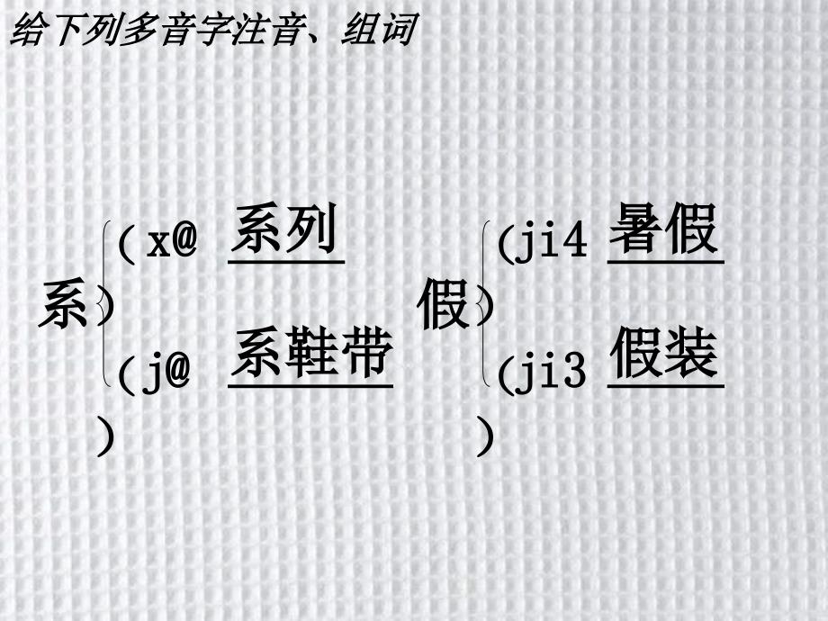 三年级语文一次成功的实验3_第3页