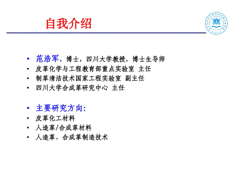 人造革合成革真皮革资料_第3页