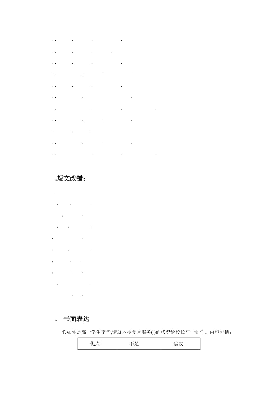 unit 1 tales of unexplained 同步练习(五)_第3页