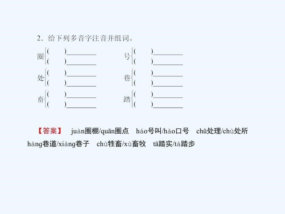 《今生今世的证据》课件6_第5页