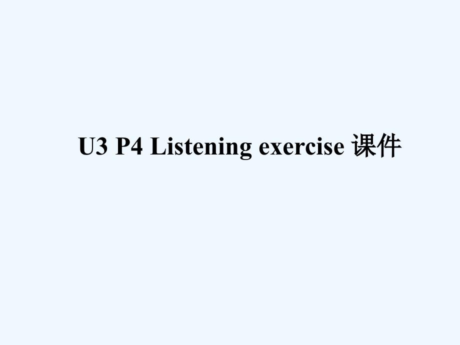 unit 3 period 4 listening exercise 课件_第1页