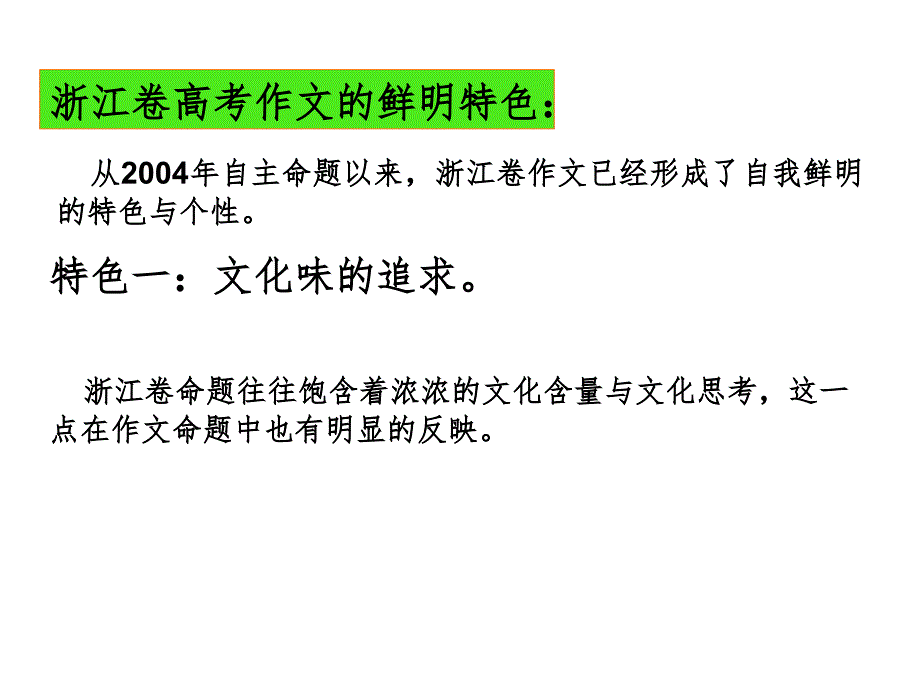 如何让作文拥有内涵和深度_第3页