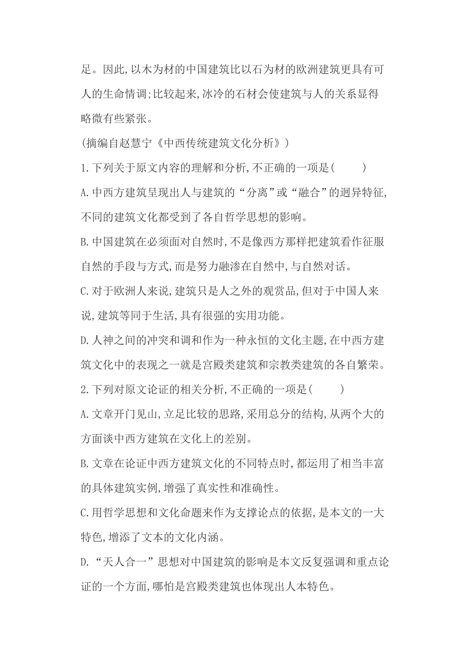 高三语文一轮复习知识点汇总训练（含解析）+考作文六大题目预测与热门素材_第3页