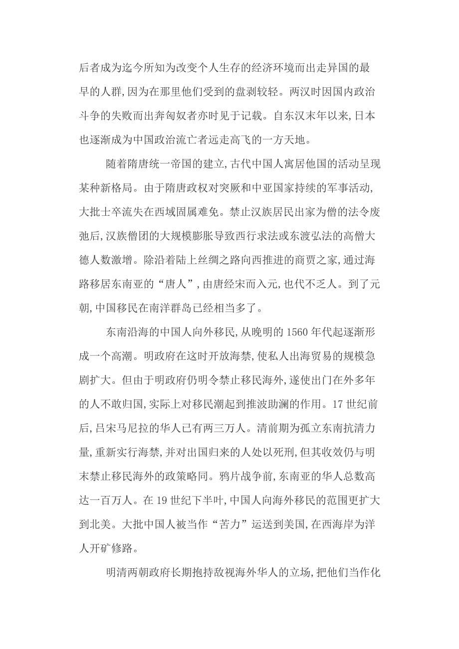 高三语文一轮复习知识点汇总训练（含解析）+考作文六大题目预测与热门素材_第5页