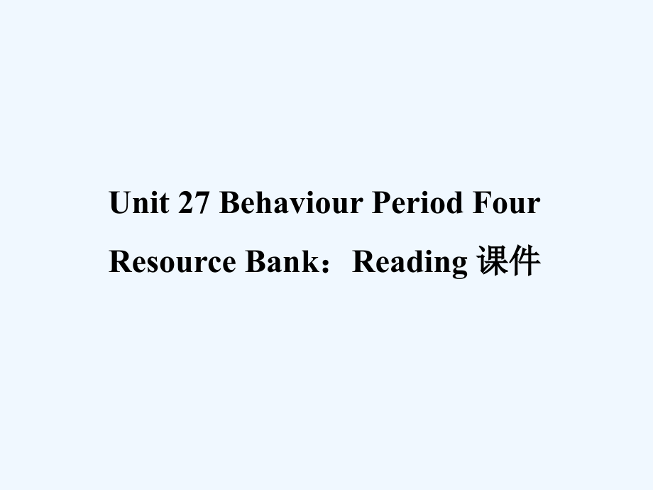 unit 27 behaviour period four　resource bank：reading 课件-1_第1页