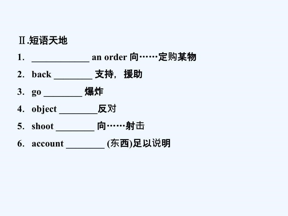 unit 27 behaviour period four　resource bank：reading 课件-1_第5页