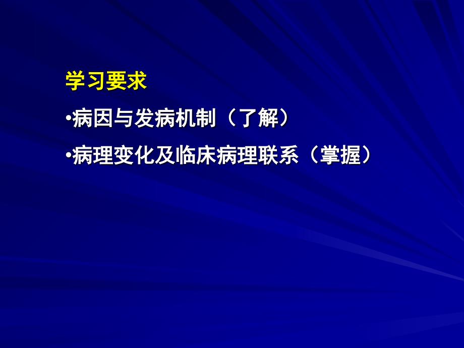 伤寒、菌痢-2脑--文档_第3页