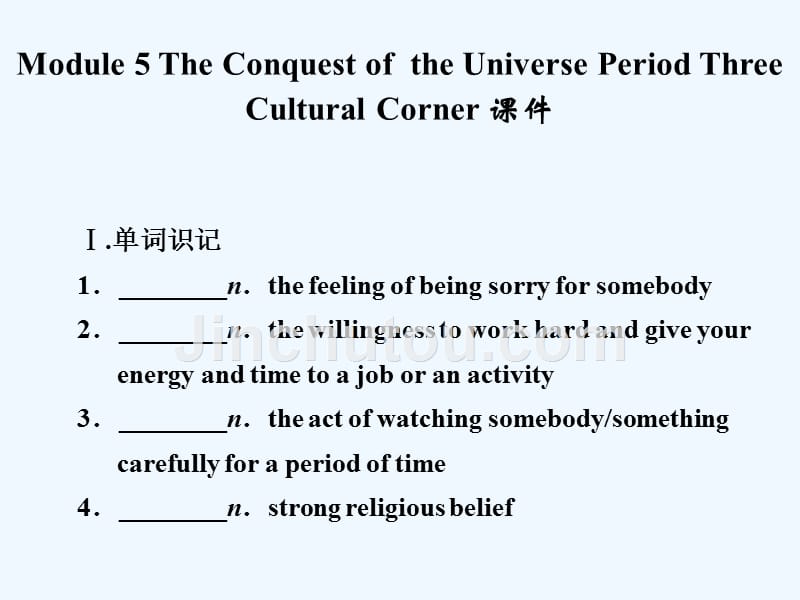 module 5 the conquest of  the universe periodthree cultural corner 课件_第1页