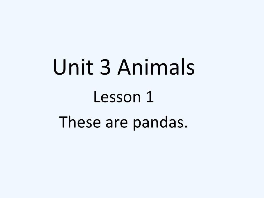 unit 3 animals lesson 1 these are pandas 课件2_第1页