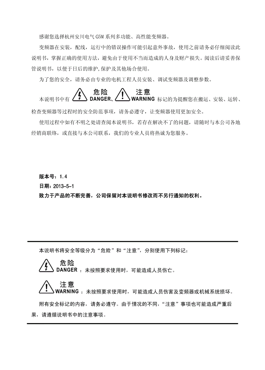 g5m说明书 - 副本_第1页