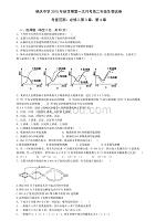安徽省舒城晓天中学2015-2016学年高二上学期第一次月考生物试题