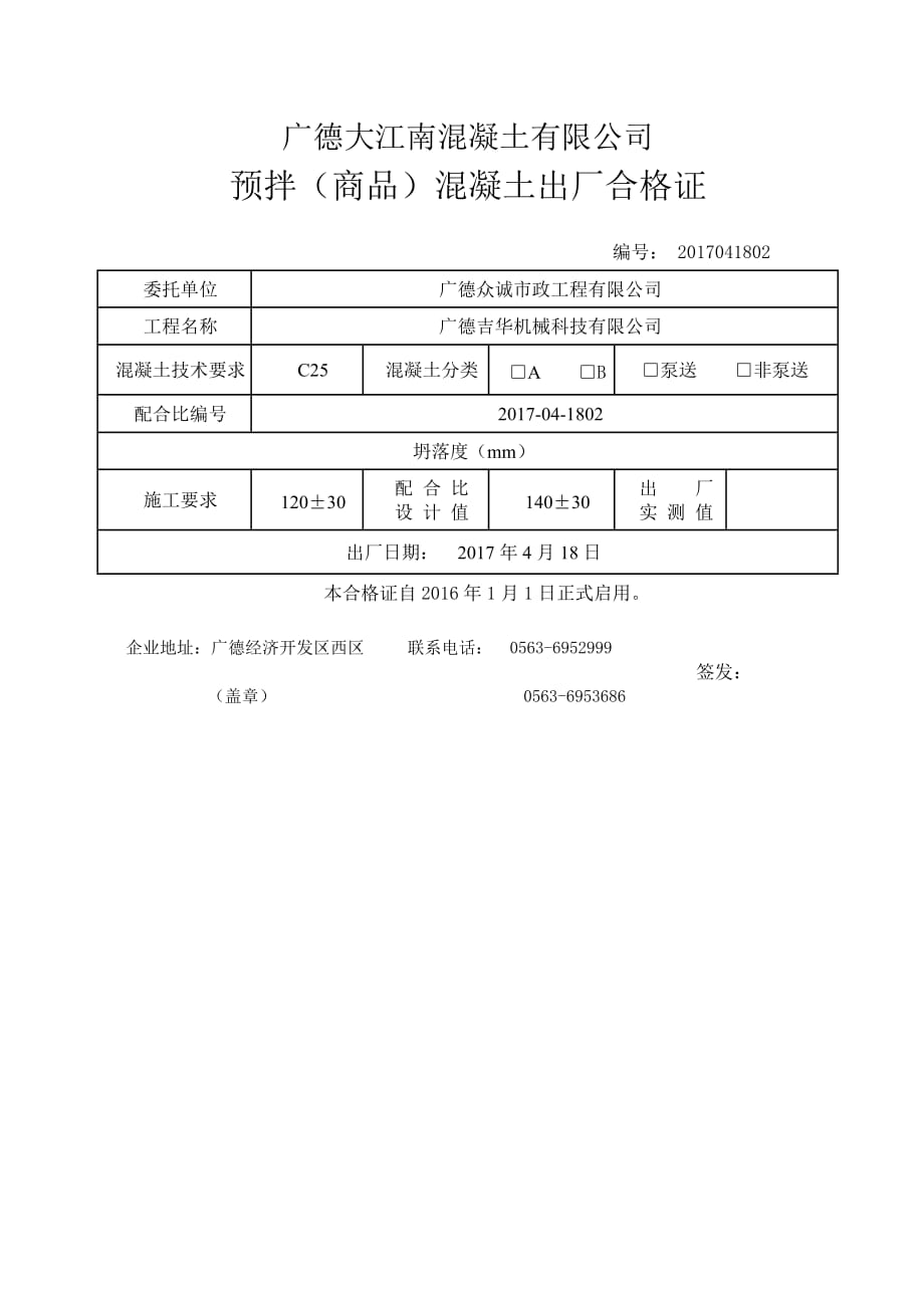 工伤保险协议_第3页