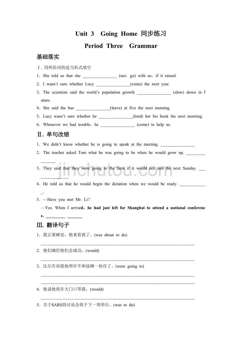 unit 3 going home grammar 同步练习-1_第1页