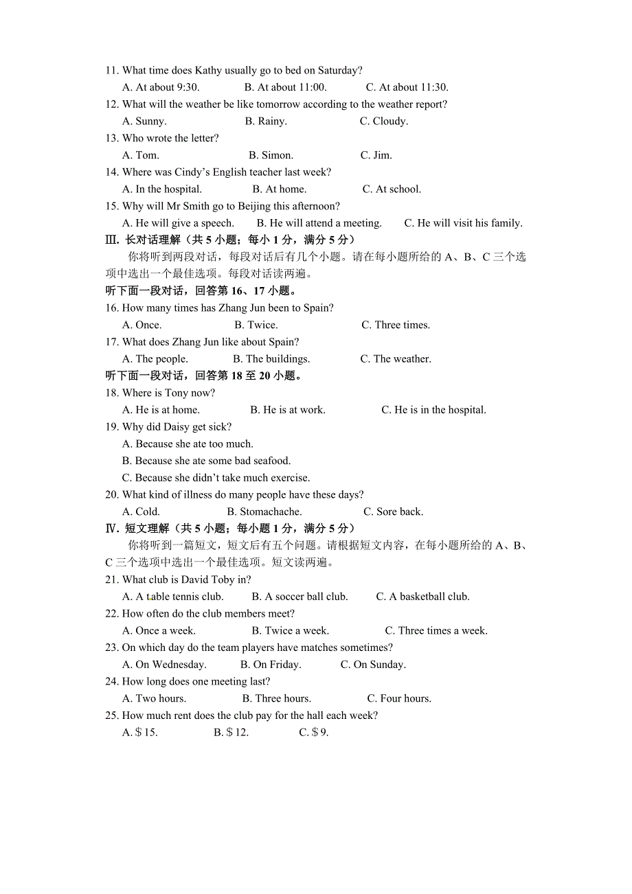 安徽省贵池区2016届九年级三级教研网络中片第一次联考英语试题_第2页