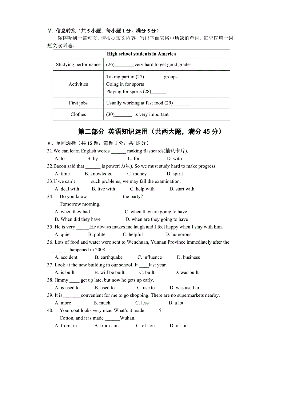 安徽省贵池区2016届九年级三级教研网络中片第一次联考英语试题_第3页