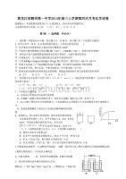 黑龙江省2014年高三上学期第四次月考化学试卷