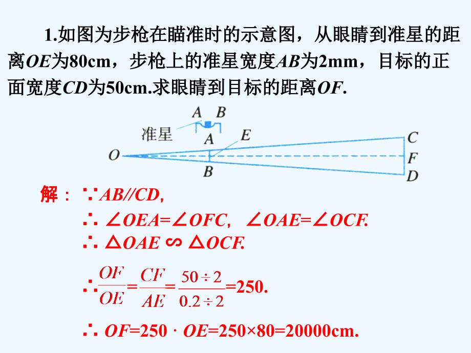 课外练习1_应用举例_第1页