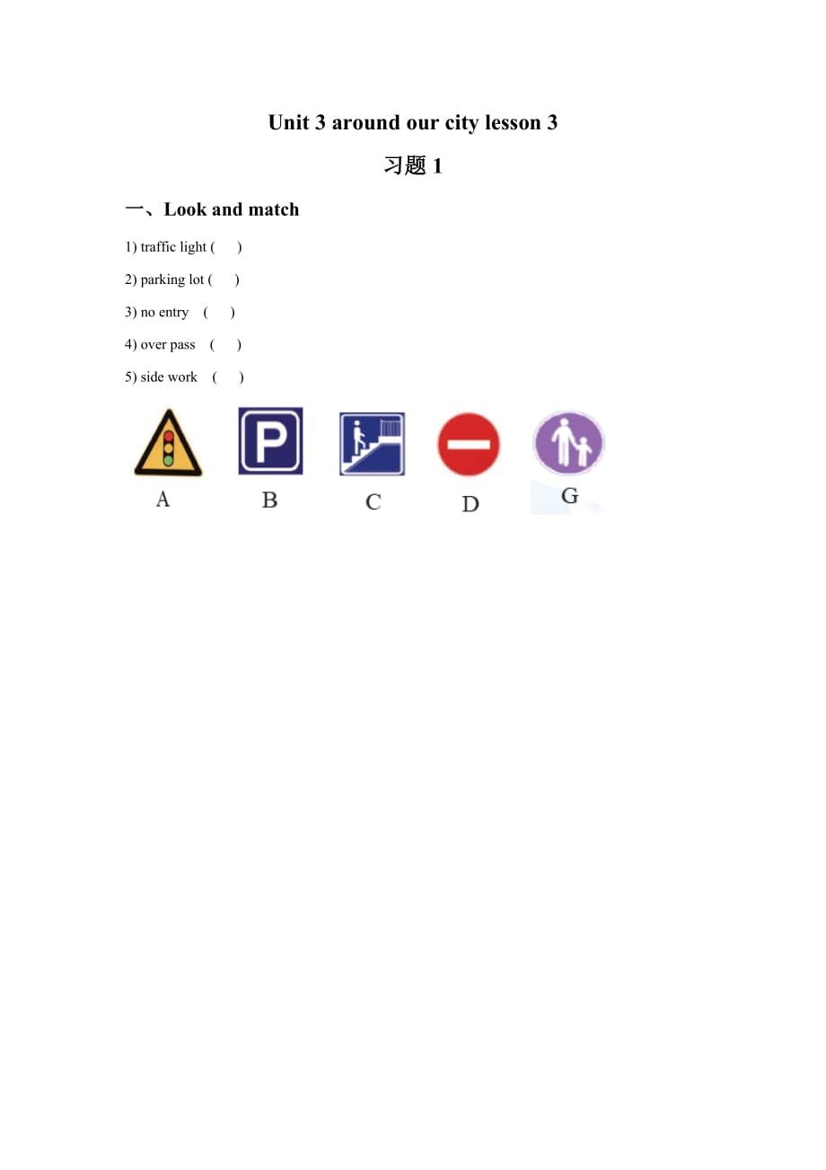 unit 3 around our city lesson 3 习题 1_第1页