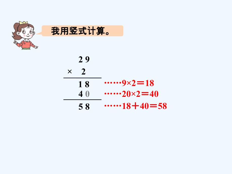 例2_快乐大课间_第3页