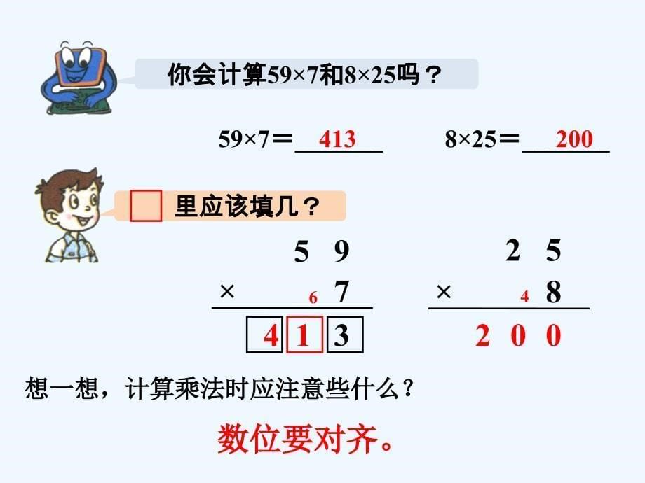 例2_快乐大课间_第5页