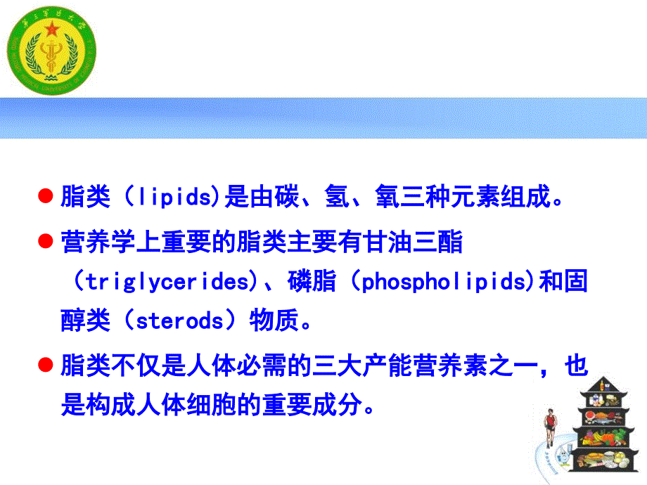 碳化物脂肪纤维_第2页