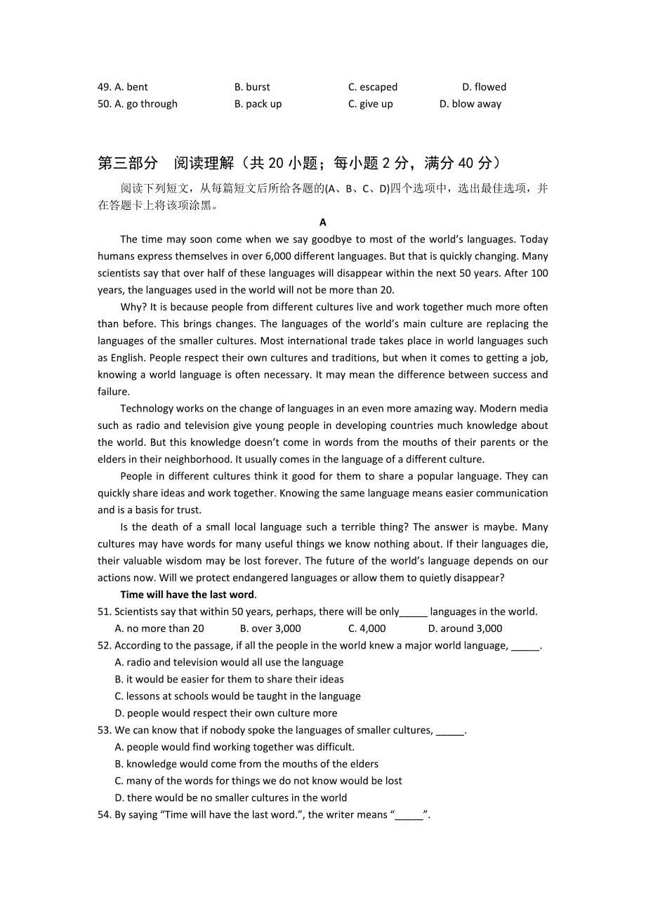 湖北省2014年高一上学期期中考试英语试卷_第5页