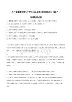 四川省成都市第七中学2016届高三阶段测试三（11月）理综物理试题解析（原卷版）