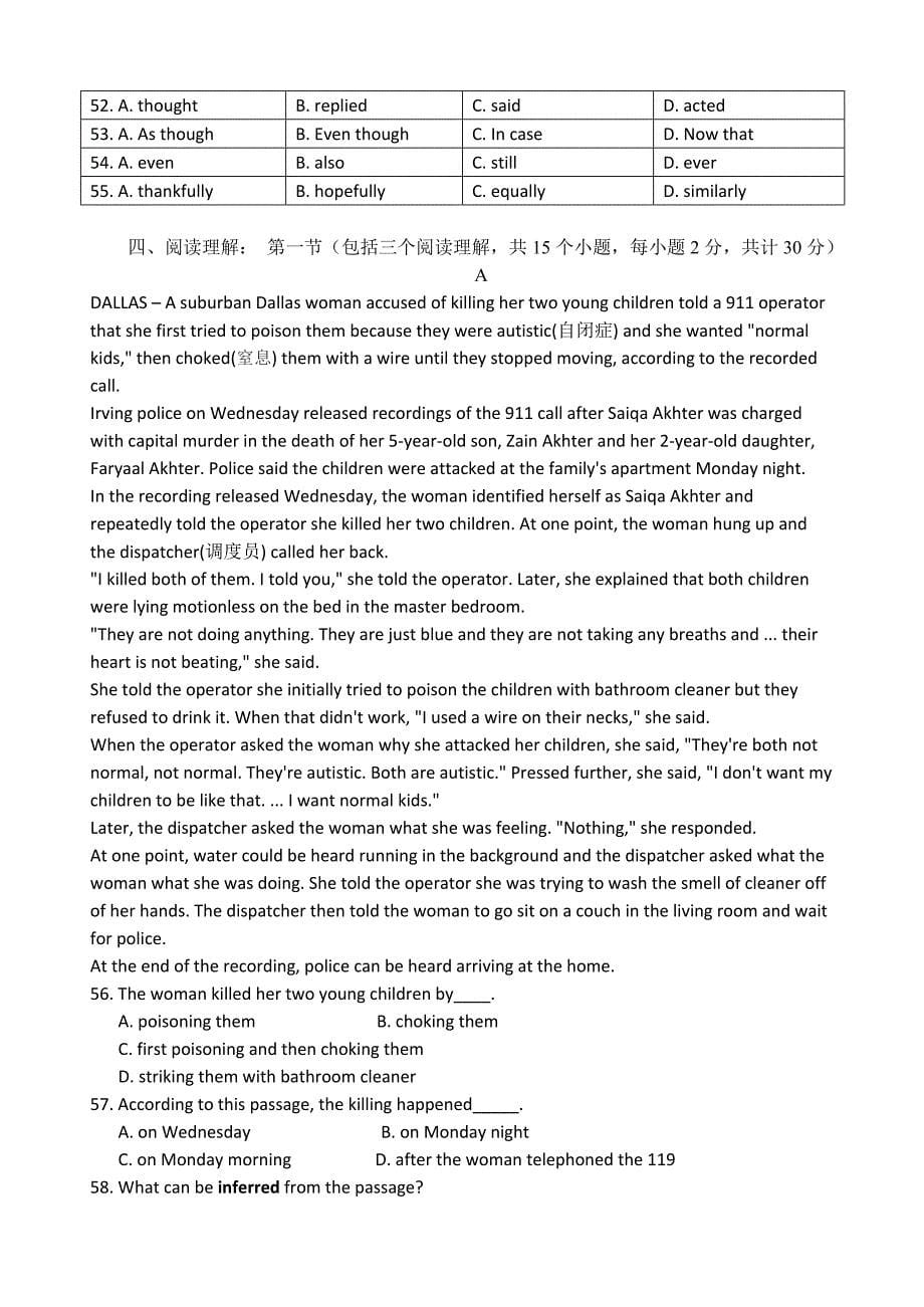 黑龙江省绥化市第二中学2015年高三下学期期初考试英语试卷_第5页