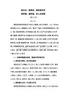 师德先进集体汇报材料